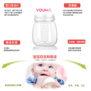 优合原装宽口径PP奶瓶母乳保鲜密封瓶母乳储存奶瓶150-180-250ml（150ML-PP储奶瓶）