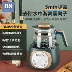 Baoneo 贝能 婴儿恒温调奶器热水壶智能保温冲奶机热奶暖奶器自动温奶神器