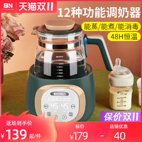 贝能婴儿恒温调奶器热水壶智能保温冲奶机热奶暖奶器自动温奶神器（新升级316材质+小夜灯-敦蓝色）