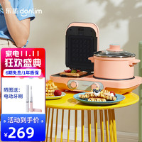 东菱（Donlim）早餐 三明治 多功能小型四合一体机华夫饼机家用吐司压烤机新品 落日橘（早餐机+煮锅+煎锅）