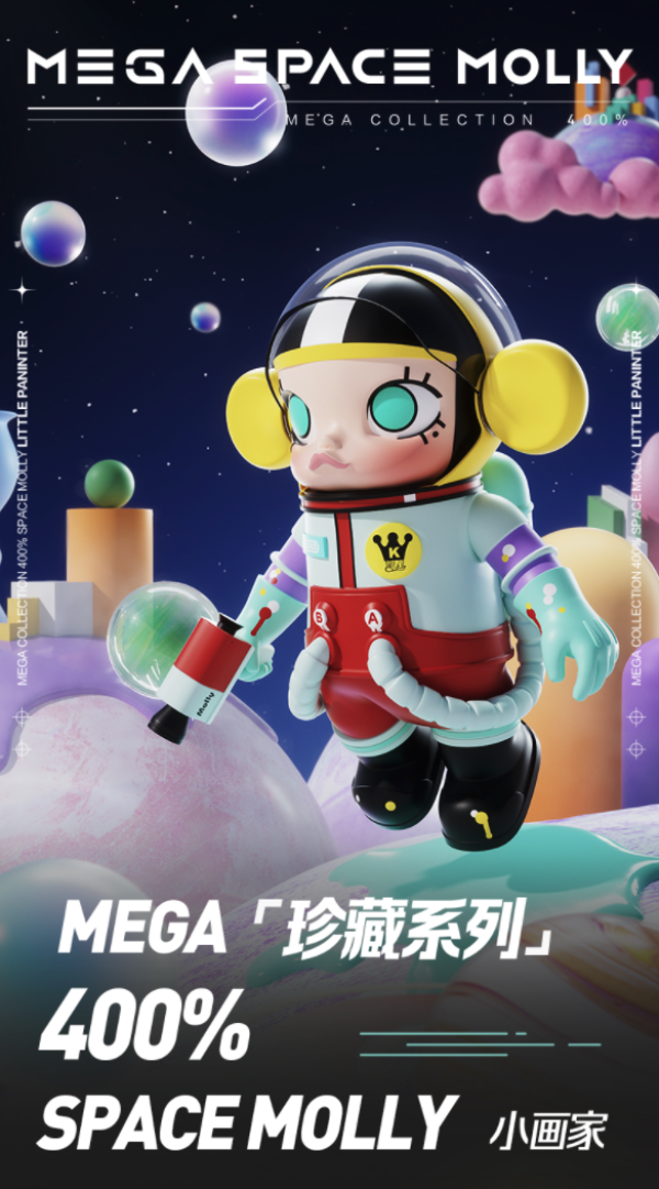 popmart泡泡玛特mega珍藏系列400spacemolly小画家手办创意
