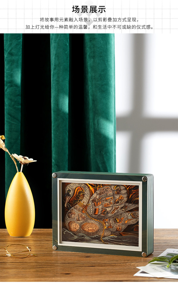 大英博物馆 天鹅贵族棋盘系列纸雕灯 21.5x17x4.7cm 亚克力特种纸 创意家居氛围灯