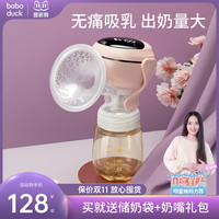 boboduck大嘴鸭电动吸奶器挤奶母乳全自动手动一体式无痛按摩双边(【维尔粉旗舰款+暖奶器】解冻母乳快速暖奶)