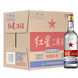 红星 1680 特制 二锅头 56%vol 清香型白酒 500ml*12瓶 整箱装