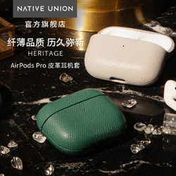 NATIVE UNION Native Union轻奢小众商务苹果耳机AirPodsPro牛皮保护套
