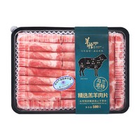 羊倌叔叔 内蒙乌兰浩特 羔羊肉卷 500g