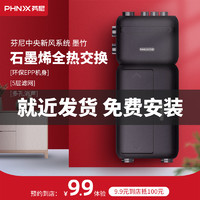 PHNIX 芬尼 Phnix/芬尼墨竹系列PDJX-350-EC全屋壁挂式中央新风新风系统家用