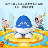 Alpha Egg 阿尔法蛋 TYMT1 蛋宝 智能机器人 (蓝色)