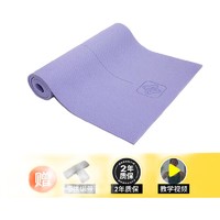 DECATHLON 迪卡侬 YOGMA 8293850 家用瑜伽垫