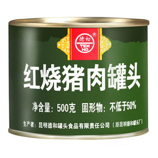 TEH HO 德和 红烧猪肉罐头 500g*4罐