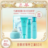 御泥坊氨基酸水乳套装护肤品补水清洁化妆品清爽(【洁面+水+乳+泥膜】送价值129元面膜10片+洗脸扑)