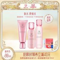 御泥坊玫瑰滋养水乳护肤品套装补水保湿锁水化妆(【水+乳】)