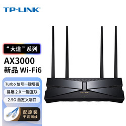 TP-LINK 普联 AX3000双频千兆无线路由器 WiFi6游戏路由 Mesh XDR3060易展Turbo版 2.5G自定义端口