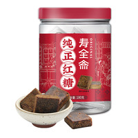 寿全斋 纯正红糖 180g*2罐