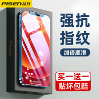 PISEN 品胜 苹果13/12钢化膜高清膜iPhone11promax防窥手机膜XR蓝光mini