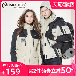 AIRTEX 亚特 两件套冲锋衣男韩国潮牌滑雪服女三合一可拆卸防水防风登山服