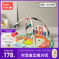 babycare 婴儿健身架脚踏钢琴0-3-6-12个月新生儿宝宝益智音乐玩具婴儿玩具