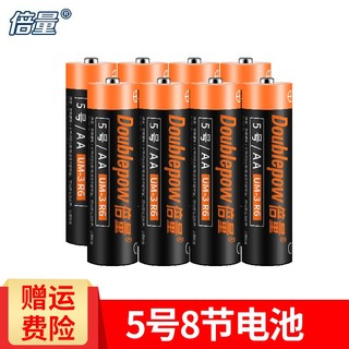 Doublepow 倍量 电池 5号7号碳性电池8粒、20粒、40粒适用于玩具/血压计/遥控器/电子称/键盘/鼠标 8粒装