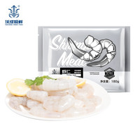 沃成极鲜 青虾仁冷冻 活剥去虾线 大号虾仁基围虾 生鲜 国产虾类 海鲜水产健康轻食 特级青虾2包（净重360g）