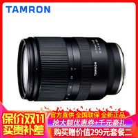 TAMRON 腾龙 Tamron)B070 17-70mm F/2.8 Di III-A VC RXD防抖索尼微单单电E卡口大光圈镜头 C画幅 礼包版