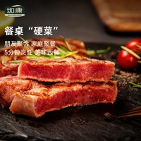 GRASSHOME 如康 国产整切眼肉牛排 450g/3片装 整切静腌牛排 牛肉生鲜 健身食材