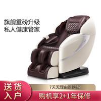 OGAWA 奥佳华 OG7107按摩椅家用全身豪华多功能电动按摩沙发全自动椅