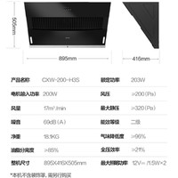 Midea 美的 华凌抽油烟机吸油烟机家用家电大吸力侧吸式H3S