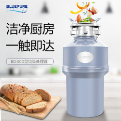 蓝飘尔厨余食物垃圾处理器家用厨房残渣湿垃圾粉碎机bd50d