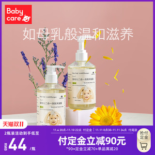 babycare []babycare宝宝儿童洗发水沐浴露二合一婴幼儿沐浴乳2瓶