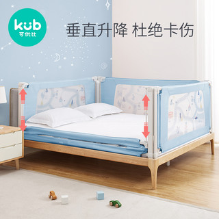 kub 可优比 床围栏婴儿防摔床边挡板儿童宝宝安全防护栏