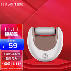 KINGDOM 金稻 K-SKIN 修脚器 KD300金色