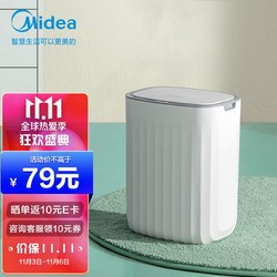 Midea 美的 智能垃圾桶带盖感应式全自动电动12L AGC1201A 白色