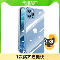 卡绮苹果13手机壳透明iPhone13新款1