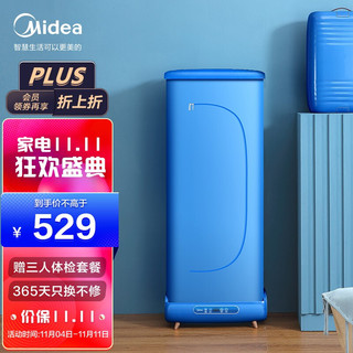 Midea 美的 干衣机家用 衣服烘干机定时小型 折叠婴儿衣物暖风烘衣机衣柜 MHJ60-01VL