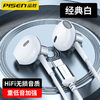 PISEN 品胜 有线耳机高音质入耳式金属圆孔适用苹果华为接口k歌带麦吃鸡通用