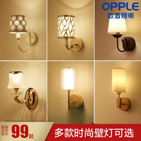 欧普照明 LED卧室床头壁灯房间过道走廊温馨浪漫田园墙壁灯饰BD（【乔安】现代美式 富贵绸布布艺灯罩【送5瓦2700K光源】）