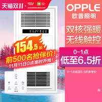 欧普照明浴霸灯取暖浴室型集成吊顶风暖排气扇一体卫生间暖风机Y（B1【一卫】B款浴霸+方灯）