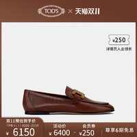 托德斯 TOD'S官方正品2021秋冬女鞋女士真皮KATE平底乐福鞋女单鞋小皮鞋（34.5、深棕色）