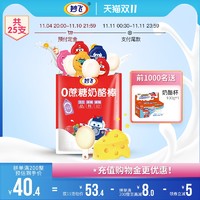 【刘涛推荐】妙飞0添加蔗糖乳酪棒棒儿童零食营养高钙奶酪棒500g（混合水果味360g（18支））