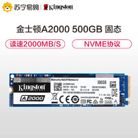 Kingston 金士顿 500GB SSD固态硬盘 M.2接口(NVMe协议) A2000系列(不带散热片)