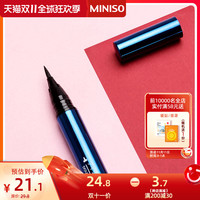 MINISO 名创优品 双头极细眼线液笔防水不易晕染不易脱色胶笔初学者