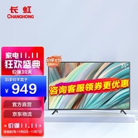 CHANGHONG 长虹 39M1 39英寸蓝光高清平板液晶LED电视机