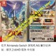 Nintendo 任天堂 Switch游戏 塞尔达传说:天空之剑 中文