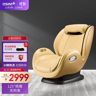 OSIM 傲胜 按摩沙发椅 家用全身多功能自动按摩椅 小户型 迷你天王 OS-862 黄色