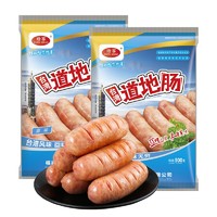 珍享 原味火山石烤肠1kg（500克*2袋）地道台湾烤肠 肉肠 火锅烧烤食材