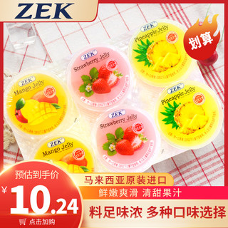 ZEK 马来西亚进口果冻 ZEK混合水果味果冻（ 6连杯 儿童休闲零食510g