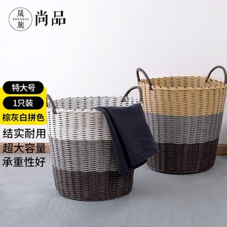 晟旎尚品 仿藤编简约脏衣篮 脏衣服收纳筐脏衣篓洗衣篮收纳篮 特大号1只装棕灰白拼色