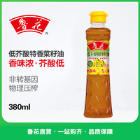 luhua 鲁花 低芥酸特香菜籽油380ml*1  非转基因 物理压榨