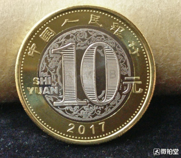 2017鸡年生肖纪念币 27mm 双色合金 面值10元