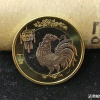 2017鸡年生肖纪念币 27mm 双色合金 面值10元